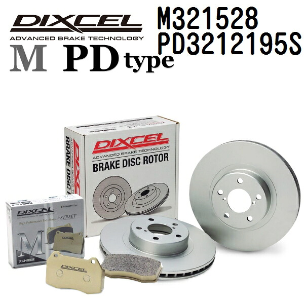 ニッサン ムラーノ 2008年9月-2011年6月 DIXCEL(ディクセル) ブレーキパッド Mタイプ ディスクローター PDタイプ セット フロント用 パッド 4個入り ディスク2個入り 321528 3212195 M321528-PD3212195S