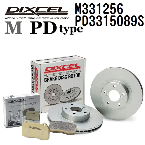 DIXCEL(ディクセル) ブレーキパッド Mタイプ ディスクローター PDタイプ セット 331256 3315089 フロント用 パッド 4個入り ディスク 2個入り M331256-PD3315089S|ハクライショップ