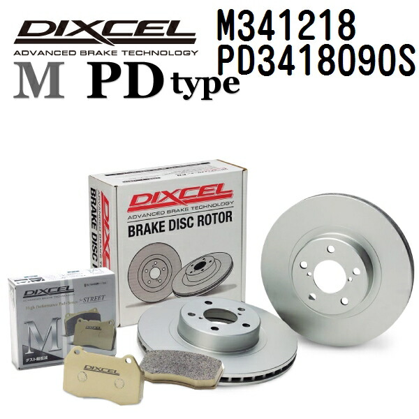 DIXCEL(ディクセル) ブレーキパッド Mタイプ ディスクローター PDタイプ セット 341218 3418090 フロント用 パッド 4個入り ディスク 2個入り M341218-PD3418090S｜ハクライショップ