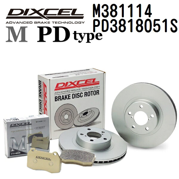 ダイハツ ムーヴ キャンバス 2022年7月- DIXCEL(ディクセル) ブレーキパッド Mタイプ ディスクローター PDタイプ セット フロント用 パッド 4個入り ディスク2個入り 381114 3818051 M381114-PD3818051S