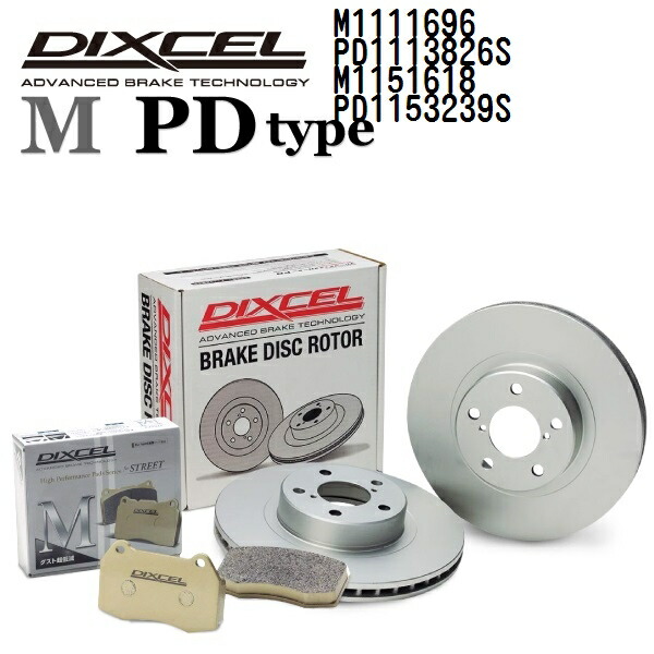 メルセデスベンツ CLKクラス[209] W209 2008年1月- DIXCEL(ディクセル) ブレーキパッド Mタイプ ディスクローター PDタイプ セット パッド 4個入り ディスク2個入り 1台分 M1111696 PD1113826S M1151618 PD1153239S