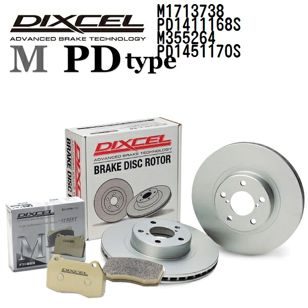 サーブ 9-3 2003年- DIXCEL(ディクセル) ブレーキパッド Mタイプ ディスクローター PDタイプ セット パッド 4個入り ディスク2個入り 1台分 M1713738 PD1411168S M355264 PD1451170S