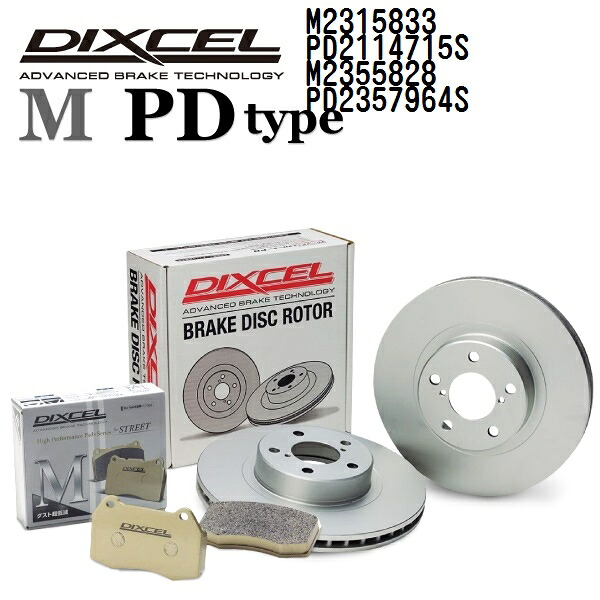 DIXCEL(ディクセル) ブレーキパッド Mタイプ ディスクローター PDタイプ セット 2315833 2114715 2355828 2357964 パッド 各4個入り ディスク 各2個入り 1台分 M2315833PD2114715SM2355828PD2357964S｜ハクライショップ