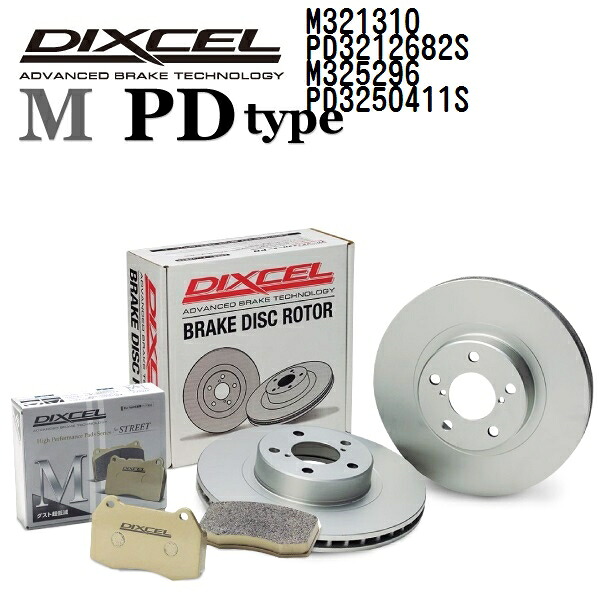 DIXCEL(ディクセル) ブレーキパッド Mタイプ ディスクローター PDタイプ セット 321310 3212682 325296 3250411 パッド 各4個入り ディスク 各2個入り 1台分 M321310PD3212682SM325296PD3250411S|ハクライショップ