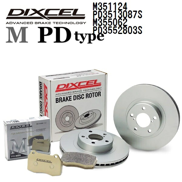 DIXCEL(ディクセル) ブレーキパッド Mタイプ ディスクローター PDタイプ セット 351124 3513087 355062 3552803 パッド 各4個入り ディスク 各2個入り 1台分 M351124PD3513087SM355062PD3552803S