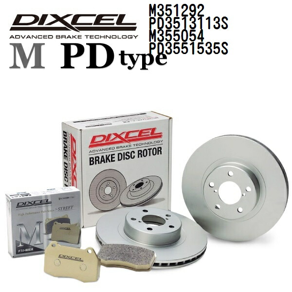 マラソンP5倍 マツダ アテンザ セダン 2008年1月-2012年11月 DIXCEL(ディクセル) ブレーキパッド Mタイプ ディスクローター PDタイプ セット パッド 4個入り ディスク2個入り 1台分 M351292 PD3513113S M355054 PD3551535S 37,337円