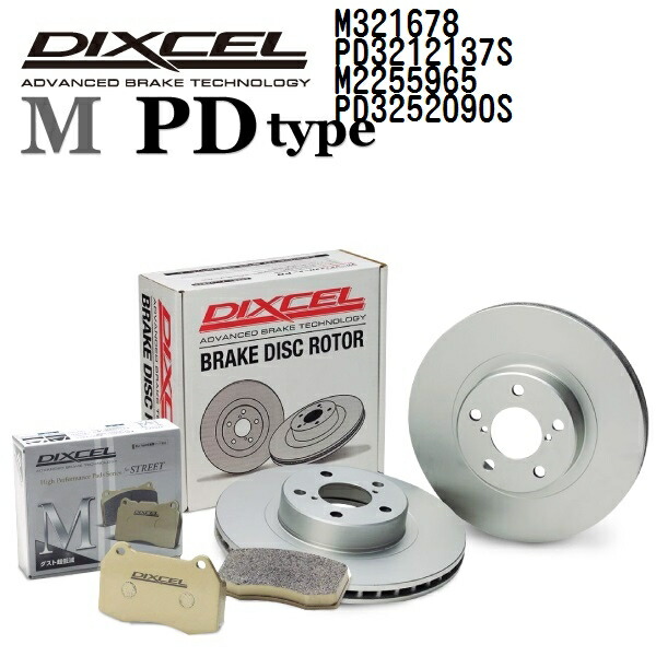 マラソンP5倍 DIXCEL(ディクセル) ブレーキパッド Mタイプ ディスクローター PDタイプ セット 321678 3212137 2255965 3252090 パッド 各4個入り ディスク 各2個入り 1台分 M321678PD3212137SM2255965PD3252090S