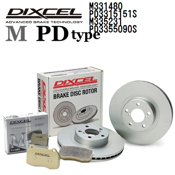 ホンダ フリード 2016年9月- DIXCEL(ディクセル) ブレーキパッド Mタイプ ディスクローター PDタイプ セット パッド 4個入り ディスク2個入り 1台分 M331480 PD3315151S M335231 PD3355090S