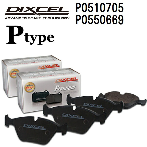 DIXCEL(ディクセル) ブレーキパッド Pタイプ 0510705 0550669 パッド 各4個入り フロントリアセット P0510705-P0550669