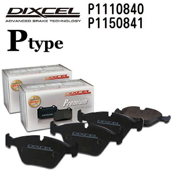 DIXCEL(ディクセル) ブレーキパッド Pタイプ 1110840 1150841 パッド 各4個入り フロントリアセット P1110840-P1150841