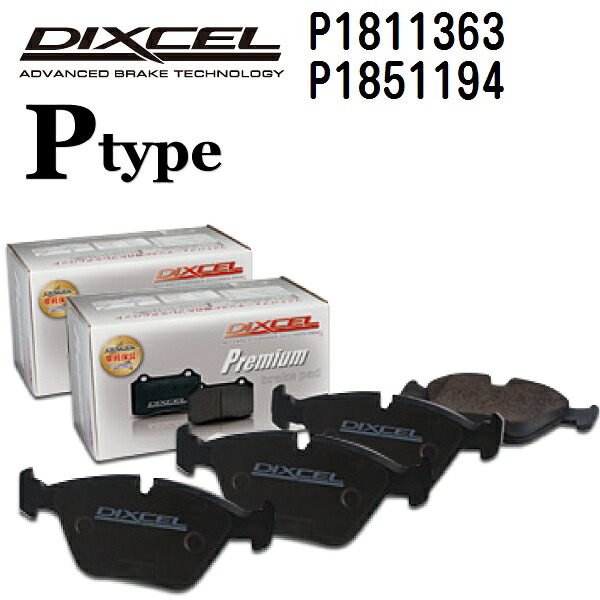 シボレー サバーバン SUBURBAN C1500/1500 2007年- DIXCEL(ディクセル) ブレーキパッド Pタイプ パッド 4個入り2組 フロントリアセット 1811363 1851194 P1811363-P1851194