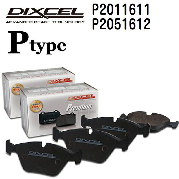 フォード エクスプローラ EXPLORER 2015年10月- DIXCEL(ディクセル) ブレーキパッド Pタイプ パッド 4個入り2組 フロントリアセット 2011611 2051612 P2011611-P2051612|ハクライショップ