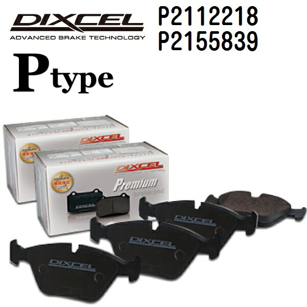 マラソンP5倍 シトロエン C5 C5 X 2022年10月- DIXCEL(ディクセル) ブレーキパッド Pタイプ パッド 4個入り2組 フロントリアセット 2112218 2155839 P2112218-P2155839 14,717円