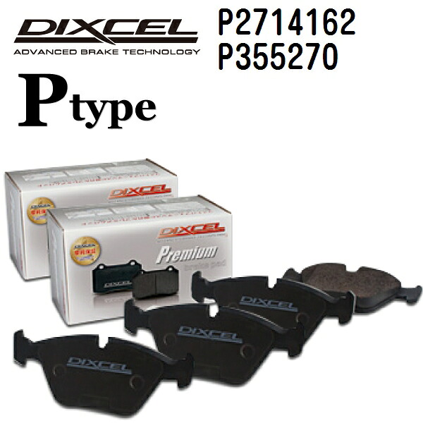 DIXCEL(ディクセル) ブレーキパッド Pタイプ 2714162 355270 パッド 各4個入り フロントリアセット P2714162-P355270