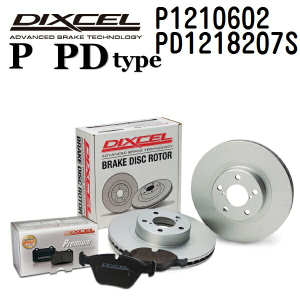 DIXCEL(ディクセル) ブレーキパッド Pタイプ ディスクローター PDタイプ セット 1210602 1218207 フロント用 パッド 4個入り ディスク 2個入り P1210602-PD1218207S|ハクライショップ