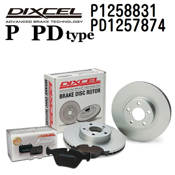 DIXCEL(ディクセル) ブレーキパッド Pタイプ ディスクローター PDタイプ セット 1258831 1257874 リア用 パッド 4個入り ディスク 2個入り P1258831-PD1257874｜ハクライショップ