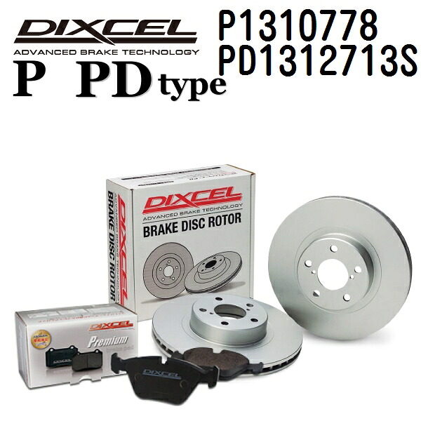 フォルクスワーゲン パサート[B3] PASSAT (B3/B4) 1993年1月-1993年10月 DIXCEL(ディクセル) ブレーキパッド Pタイプ ディスクローター PDタイプ セット フロント用 パッド 4個入り ディスク2個入り 1310778 1312713 P1310778-PD1312713S