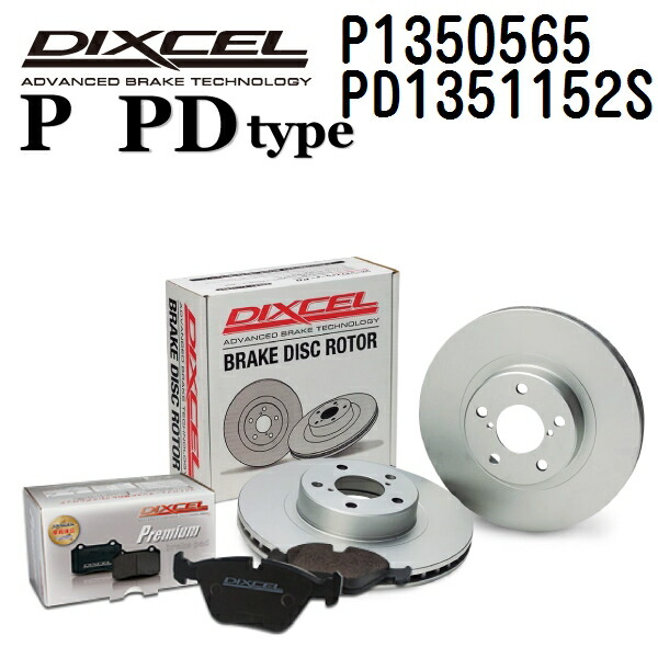 アウディ A4[8E] A4 (8H) 2002年9月- DIXCEL(ディクセル) ブレーキパッド Pタイプ ディスクローター PDタイプ セット リア用 パッド 4個入り ディスク2個入り 1350565 1351152 P1350565-PD1351152S