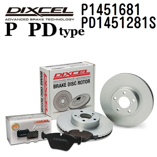 DIXCEL(ディクセル) ブレーキパッド Pタイプ ディスクローター PDタイプ セット 1451681 1451281 リア用 パッド 4個入り ディスク 2個入り P1451681-PD1451281S