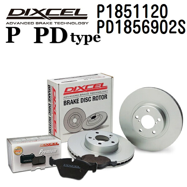 ハマー H3 2005年-2010年 DIXCEL(ディクセル) ブレーキパッド Pタイプ ディスクローター PDタイプ セット リア用 パッド 4個入り ディスク2個入り 1851120 1856902 P1851120-PD1856902S