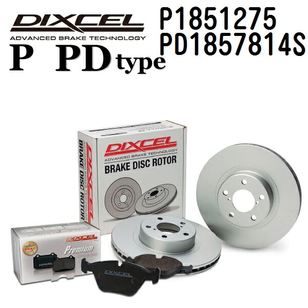 シボレー キャプティバ CAPTIVA 2011年7月- DIXCEL(ディクセル) ブレーキパッド Pタイプ ディスクローター PDタイプ セット リア用 パッド 4個入り ディスク2個入り 1851275 1857814 P1851275-PD1857814S