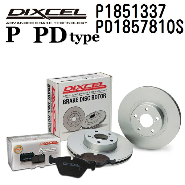 DIXCEL(ディクセル) ブレーキパッド Pタイプ ディスクローター PDタイプ セット 1851337 1857810 リア用 パッド 4個入り ディスク 2個入り P1851337-PD1857810S｜ハクライショップ