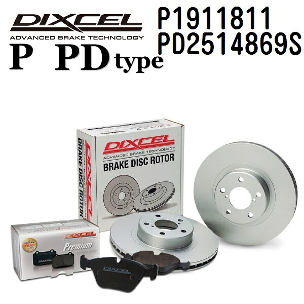 マラソンP5倍 DIXCEL(ディクセル) ブレーキパッド Pタイプ ディスクローター PDタイプ セット 1911811 2514869 フロント用 パッド 4個入り ディスク 2個入り P1911811-PD2514869S