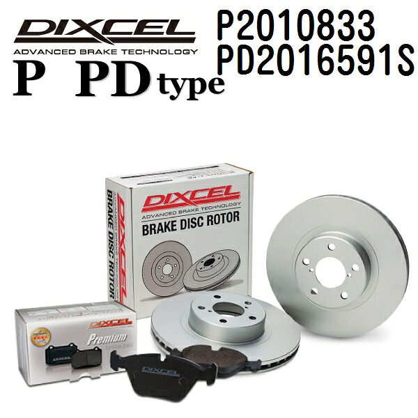 DIXCEL(ディクセル) ブレーキパッド Pタイプ ディスクローター PDタイプ セット 2010833 2016591 フロント用 パッド 4個入り ディスク 2個入り P2010833-PD2016591S｜ハクライショップ