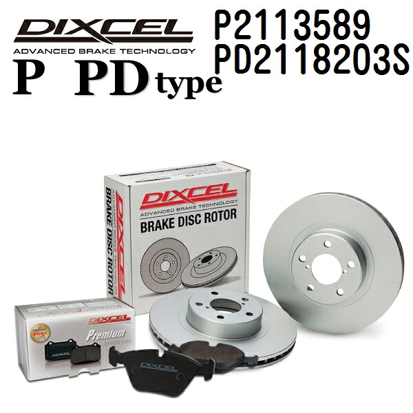 DIXCEL(ディクセル) ブレーキパッド Pタイプ ディスクローター PDタイプ セット 2113589 2118203 フロント用 パッド 4個入り ディスク 2個入り P2113589-PD2118203S