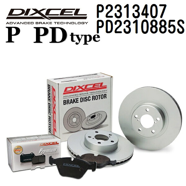 DIXCEL(ディクセル) ブレーキパッド Pタイプ ディスクローター PDタイプ セット 2313407 2310885 フロント用 パッド 4個入り ディスク 2個入り P2313407-PD2310885S|ハクライショップ