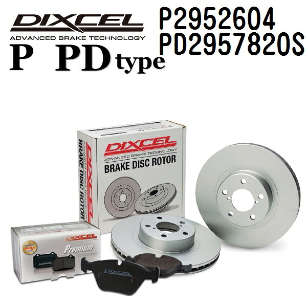 DIXCEL(ディクセル) ブレーキパッド Pタイプ ディスクローター PDタイプ セット 2952604 2957820 リア用 パッド 4個入り ディスク 2個入り P2952604-PD2957820S|ハクライショップ