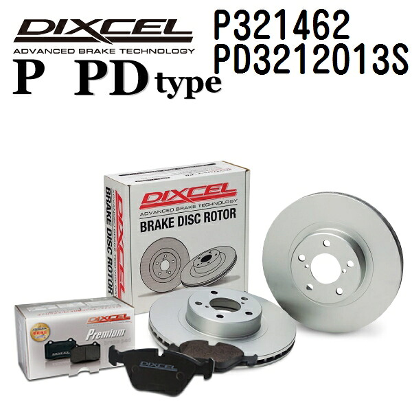 ニッサン プレジデント 2003年10月- DIXCEL(ディクセル) ブレーキパッド Pタイプ ディスクローター PDタイプ セット フロント用 パッド 4個入り ディスク2個入り 321462 3212013 P321462-PD3212013S