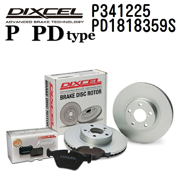 キャデラック ATS 2013年3月- DIXCEL(ディクセル) ブレーキパッド Pタイプ ディスクローター PDタイプ セット フロント用 パッド 4個入り ディスク2個入り 341225 1818359 P341225-PD1818359S｜ハクライショップ 27,928円