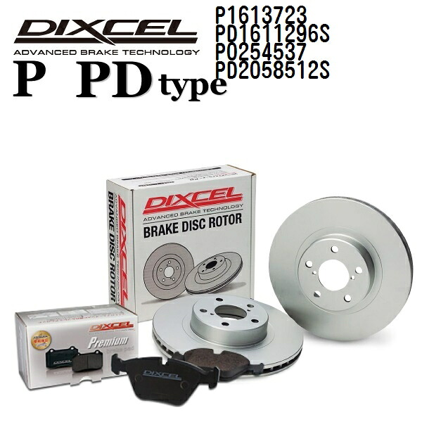 フォード クーガ KUGA 2010年10月-2013年9月 DIXCEL(ディクセル) ブレーキパッド Pタイプ ディスクローター PDタイプ セット パッド 4個入り ディスク2個入り 1台分 P1613723 PD1611296S P0254537 PD2058512S