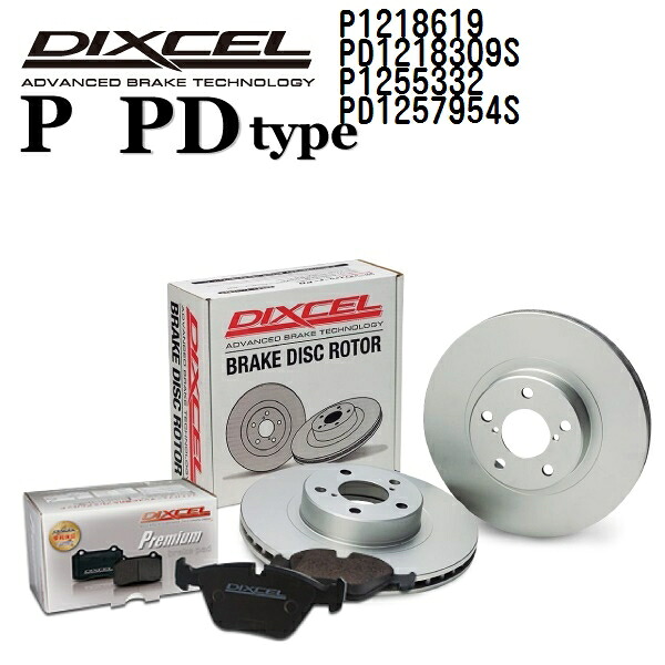 マラソンP5倍 BMW X2 F39 X2 2020年6月- DIXCEL(ディクセル) ブレーキパッド Pタイプ ディスクローター PDタイプ セット パッド 4個入り ディスク2個入り 1台分 P1218619 PD1218309S P1255332 PD1257954S