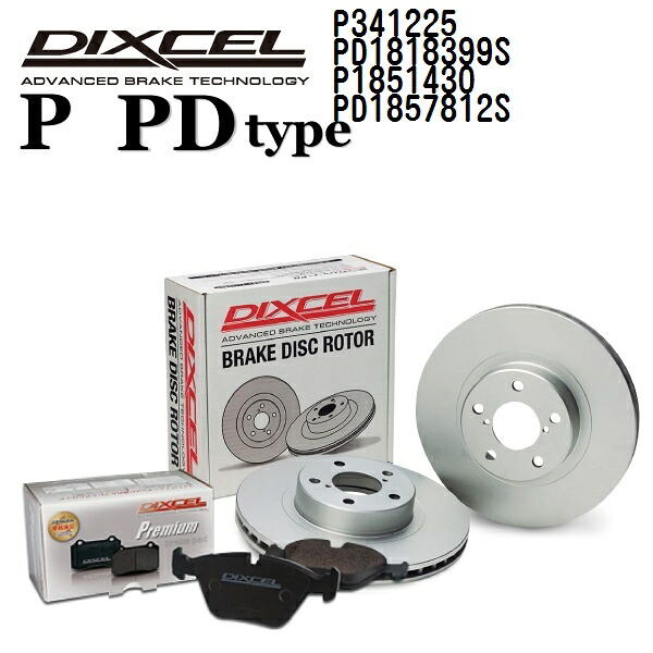 DIXCEL(ディクセル) ブレーキパッド Pタイプ ディスクローター PDタイプ セット 341225 1818399 1851430 1857812 パッド 各4個入り ディスク 各2個入り 1台分 P341225PD1818399SP1851430PD1857812S｜ハクライショップ