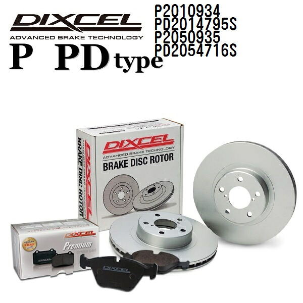 DIXCEL(ディクセル) ブレーキパッド Pタイプ ディスクローター PDタイプ セット 2010934 2014795 2050935 2054716 パッド 各4個入り ディスク 各2個入り 1台分 P2010934PD2014795SP2050935PD2054716S｜ハクライショップ 53,315円