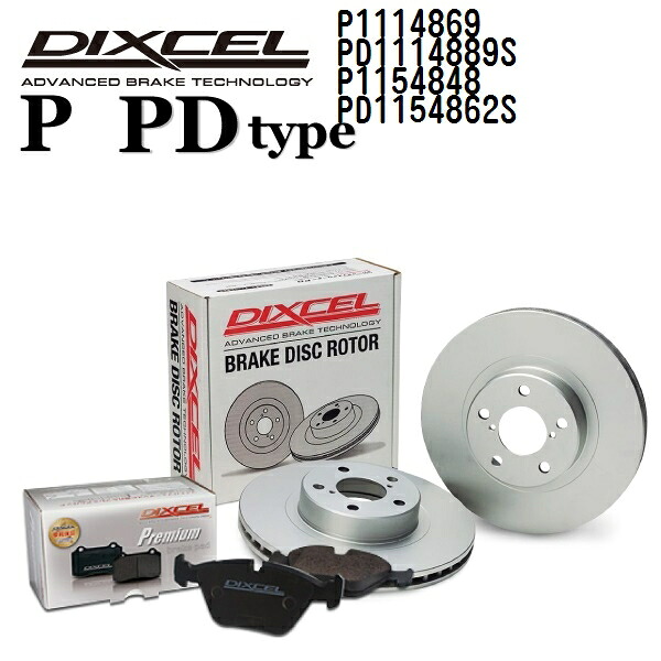 メルセデスベンツ Bクラス[246] W246 2017年7月- DIXCEL(ディクセル) ブレーキパッド Pタイプ ディスクローター PDタイプ セット パッド 4個入り ディスク2個入り 1台分 P1114869 PD1114889S P1154848 PD1154862S