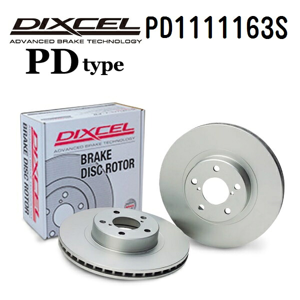 DIXCEL(ディクセル) ブレーキディスクローター PDタイプ 1111163 フロント用 ディスク 2個入り PD1111163S｜ハクライショップ