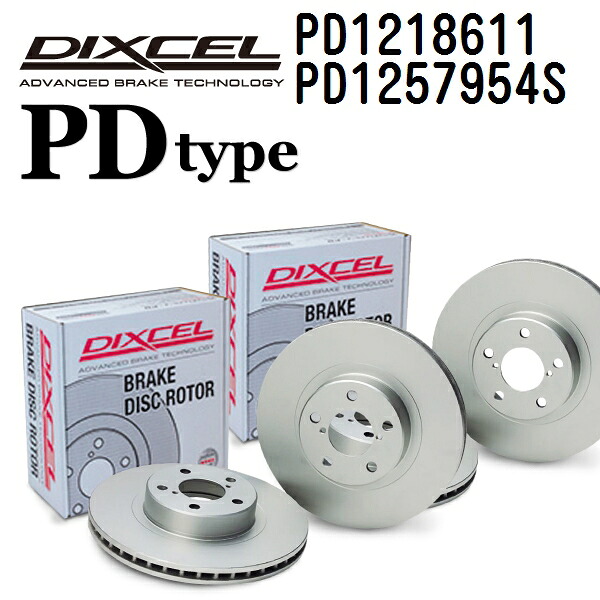 BMW 2シリーズ[F44] F44 2019年10月- DIXCEL(ディクセル) ブレーキディスクローター PDタイプ ディスク2個入り2組 フロントリアセット 1218611 1257954 PD1218611-PD1257954S｜ハクライショップ