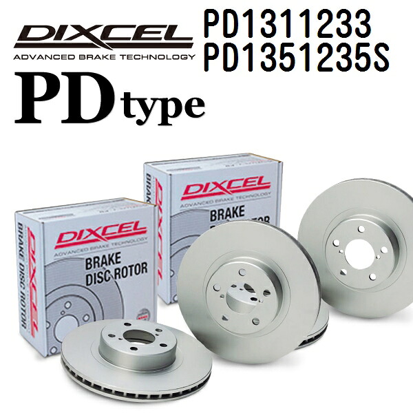 DIXCEL(ディクセル) ブレーキディスクローター PDタイプ 1311233 1351235 ディスク 各2個入り フロントリアセット PD1311233-PD1351235S