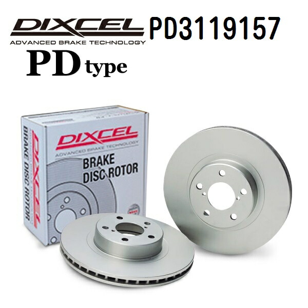 レクサス GS430 2005年8月- DIXCEL(ディクセル) ブレーキディスクローター PDタイプ フロント用 ディスク2個入り 3119157 PD3119157