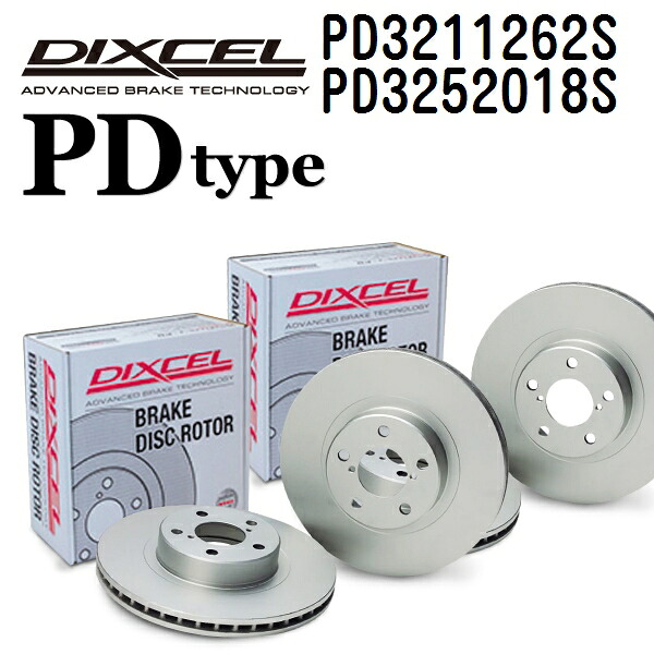 DIXCEL(ディクセル) ブレーキディスクローター PDタイプ 3211262 3252018 ディスク 各2個入り フロントリアセット PD3211262S-PD3252018S