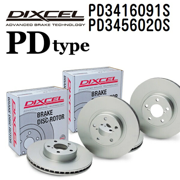 マラソンP5倍 DIXCEL(ディクセル) ブレーキディスクローター PDタイプ 3416091 3456020 ディスク 各2個入り フロントリアセット PD3416091S-PD3456020S