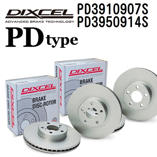 イスズ ジェミニ 1990年-1993年 DIXCEL(ディクセル) ブレーキディスクローター PDタイプ ディスク2個入り2組 フロントリアセット 3910907 3950914 PD3910907S-PD3950914S｜ハクライショップ