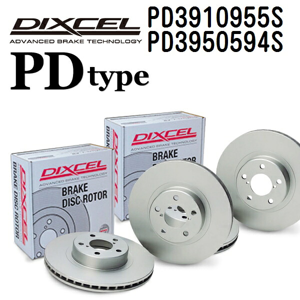 イスズ ミュー ミュー / ウィザード 2001年8月- DIXCEL(ディクセル) ブレーキディスクローター PDタイプ ディスク2個入り2組 フロントリアセット 3910955 3950594 PD3910955S-PD3950594S｜ハクライショップ