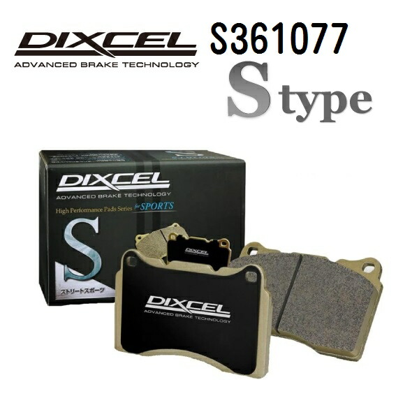 スバル BRZ[ZD8] BRZ 2021年10月- DIXCEL(ディクセル) ブレーキパッド Sタイプ フロント用 パッド 4個入り 361077 S361077