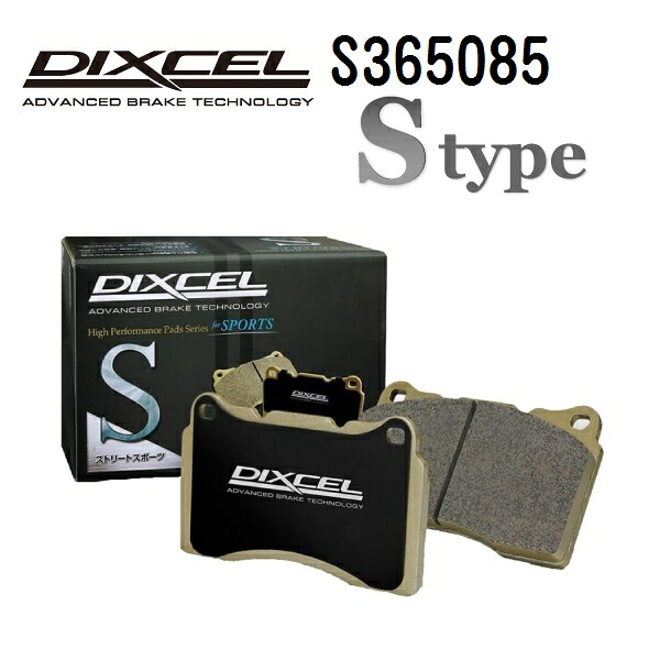 【楽天市場】SS限定P5倍 DIXCEL(ディクセル) ブレーキパッド Sタイプ 365085 リア用 パッド 4個入り S365085：ハク ...
