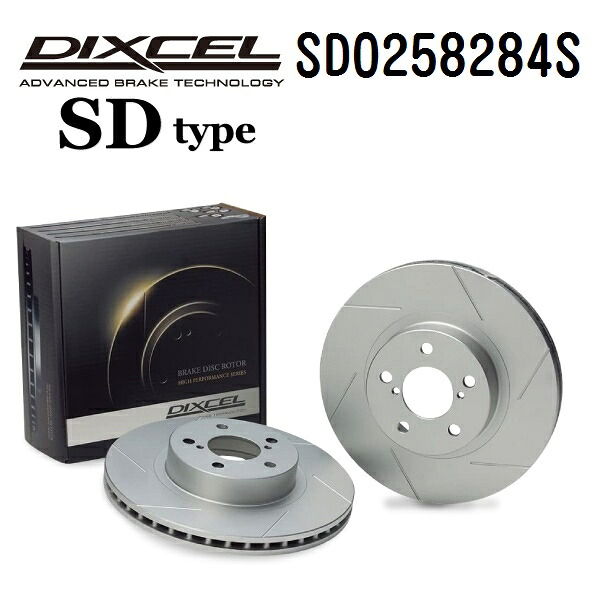 DIXCEL(ディクセル) ブレーキディスクローター SDタイプ 0258284 リア用 ディスク 2個入り SD0258284S｜ハクライショップ