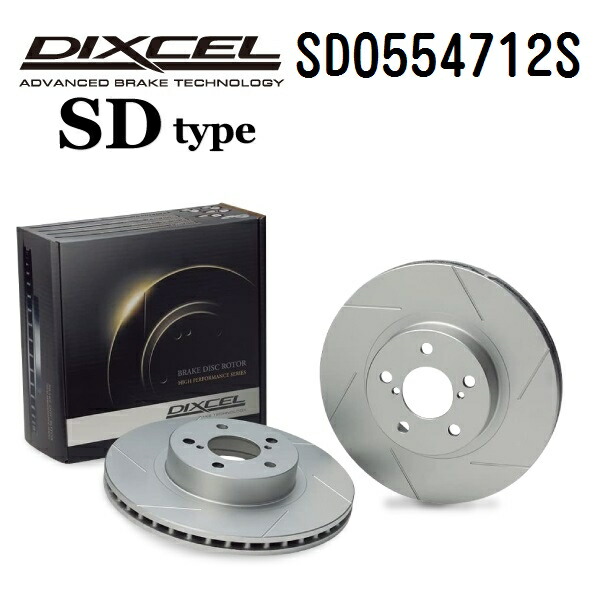 ジャガー Sタイプ S TYPE 2002年9月-2008年4月 DIXCEL(ディクセル) ブレーキディスクローター SDタイプ リア用 ディスク2個入り 0554712 SD0554712S|ハクライショップ